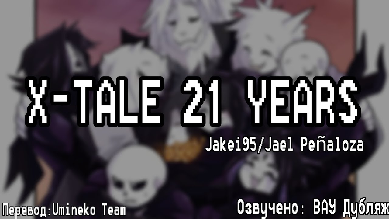X-TALE 21 YEARS (@Jakeiartwork ) || movie RUS.
