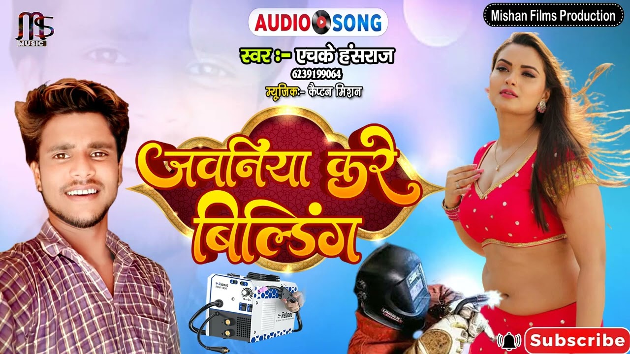 #new जवानियां करे बिल्डिंग ||HK Hans Raj|| Jawaniya Karen Billding #seema  #haider