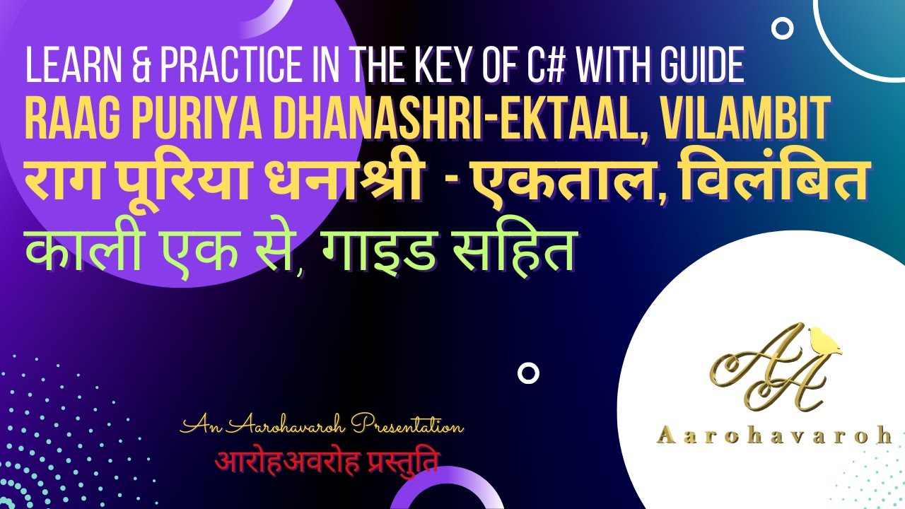 Karaoke | Raag Puriya Dhanashri |C#| Bada Khayal | कारॉके|राग पूरिय धनाश्री| काली  एक | बड़ा ख्याल