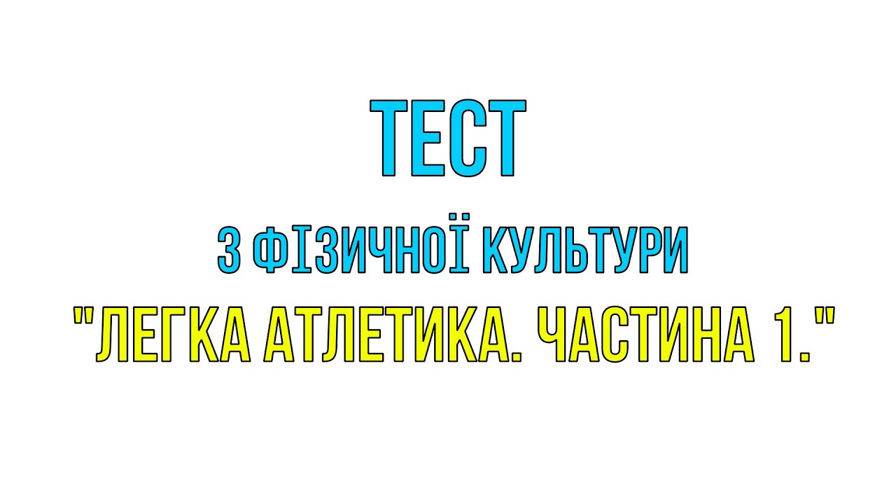 ТЕСТОВЕ ЗАВДАННЯ 