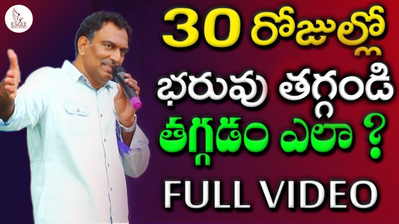 Veeramachineni Ramakrishna Full Diet Plan for weight Loss | వీరమాచినేని రామకృష్ణ | Eagle Media Works