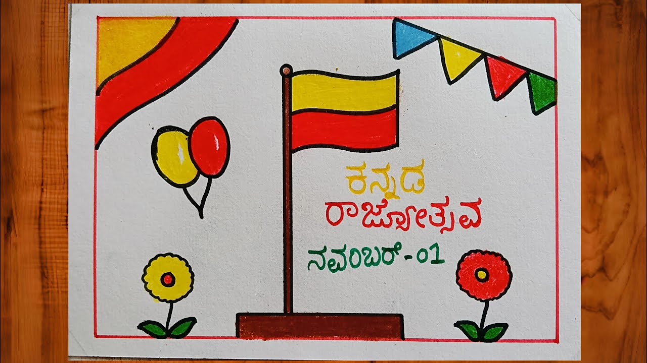 Kannada rajyotsav drawing simple//easy karnataka rajyotsava poster//kannada flag drawing 