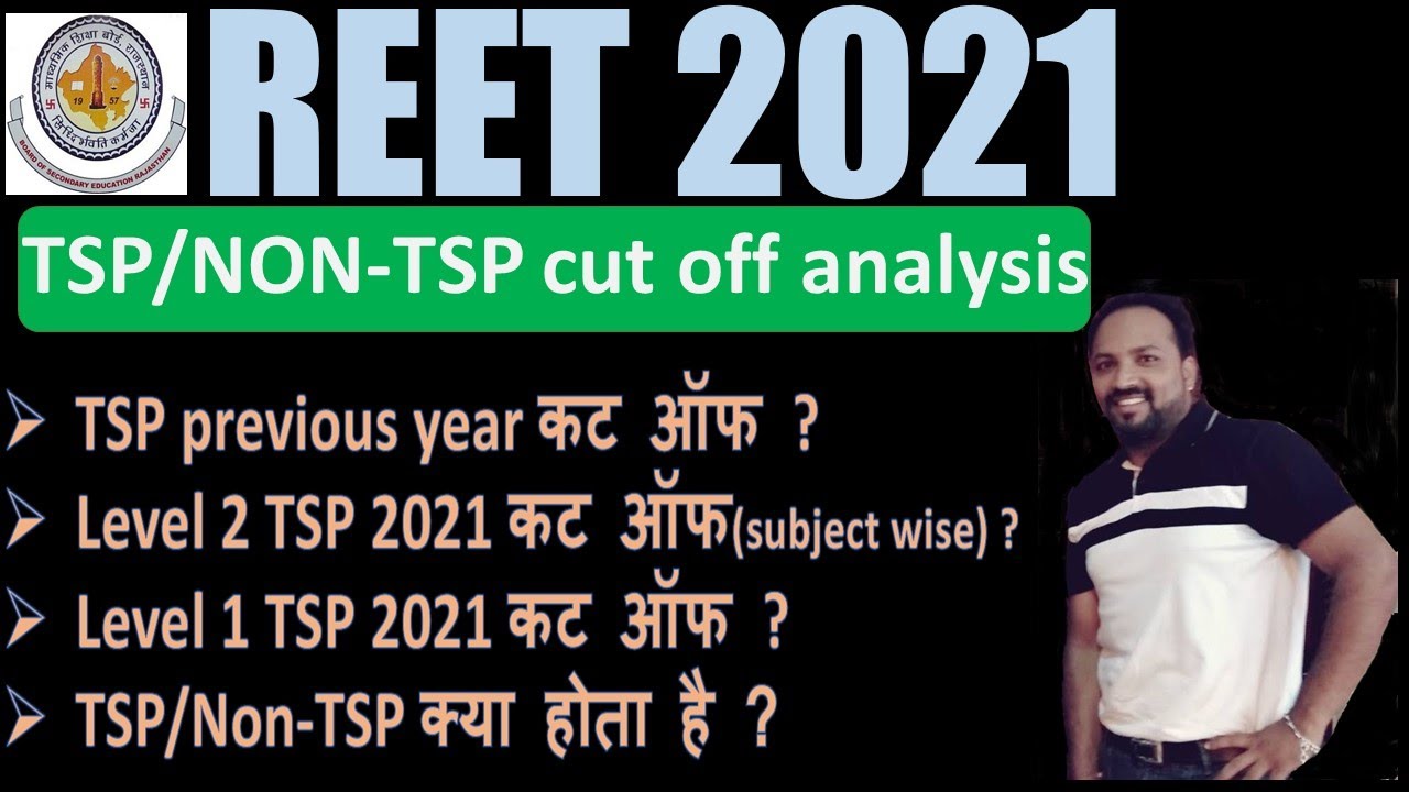 REET TSP cut off 2021 | REET cut off 2021 | REET Expected Cutoff for Level 1 and Level 2