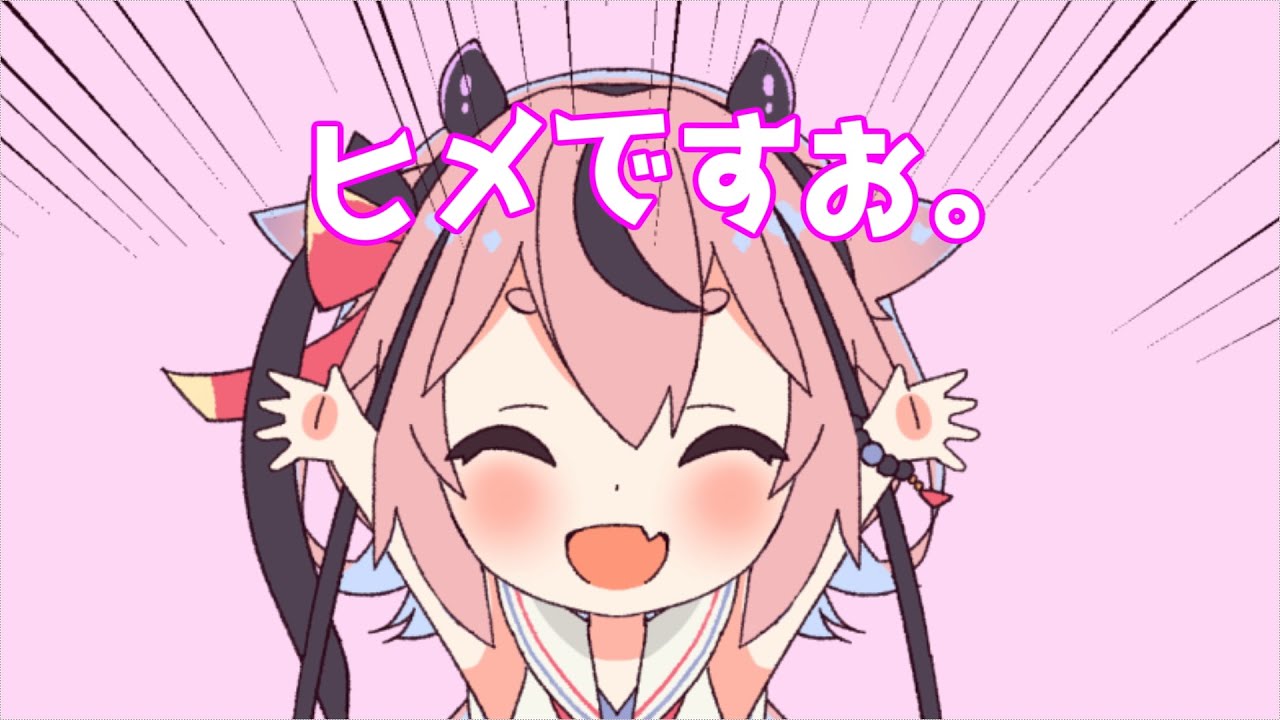 ヒメですお。／鳴花ヒメ