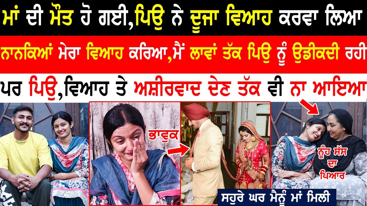 Gurjass Couple Emotional Interview|Mother in law's love for daughter in law|@GurJassVlogs