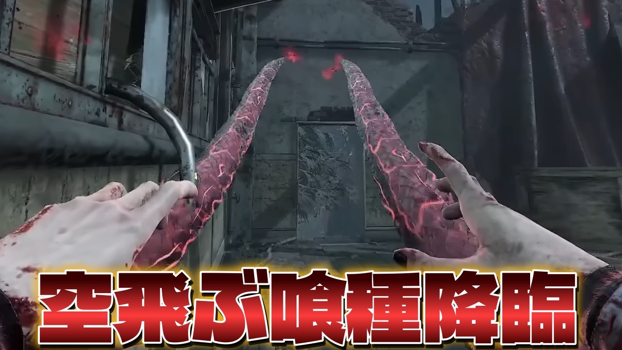 【DBD】プロ喰種vsプロサバイバー【デッドバイデイライト】