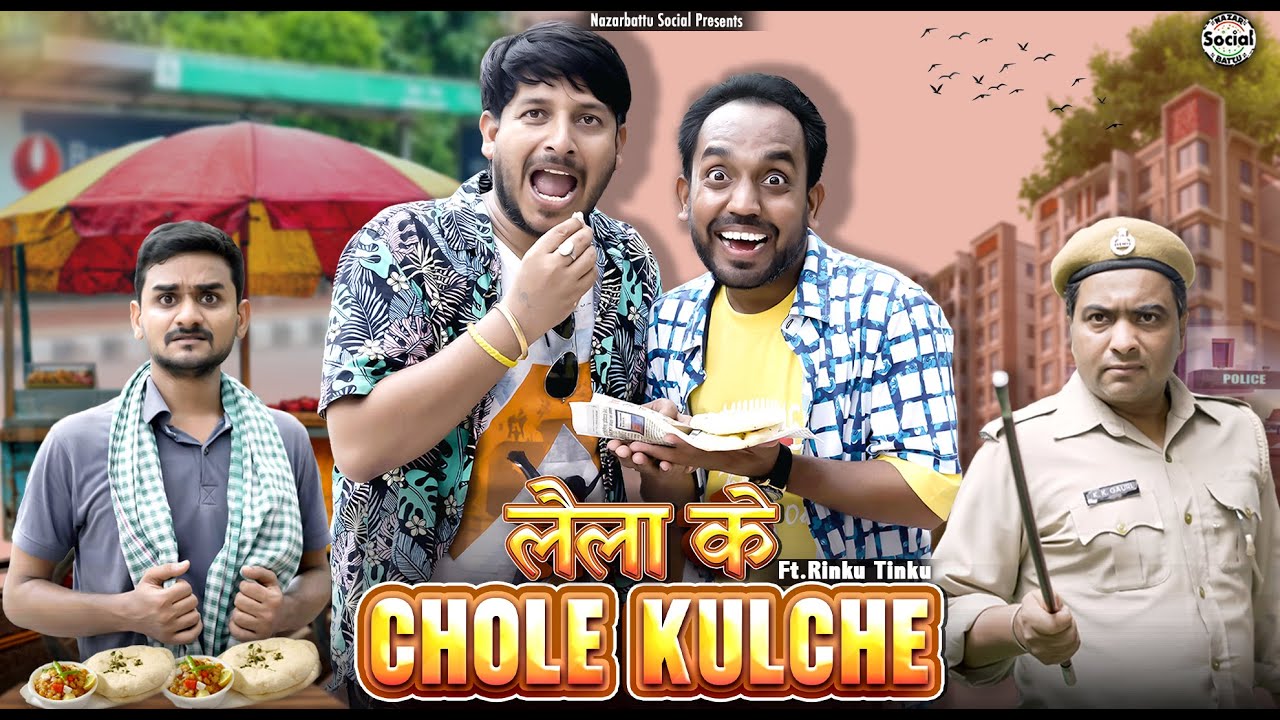 Laila ke Chole Kulche || लैला के छोले कुल्चे  || @nazarbattusocial3220