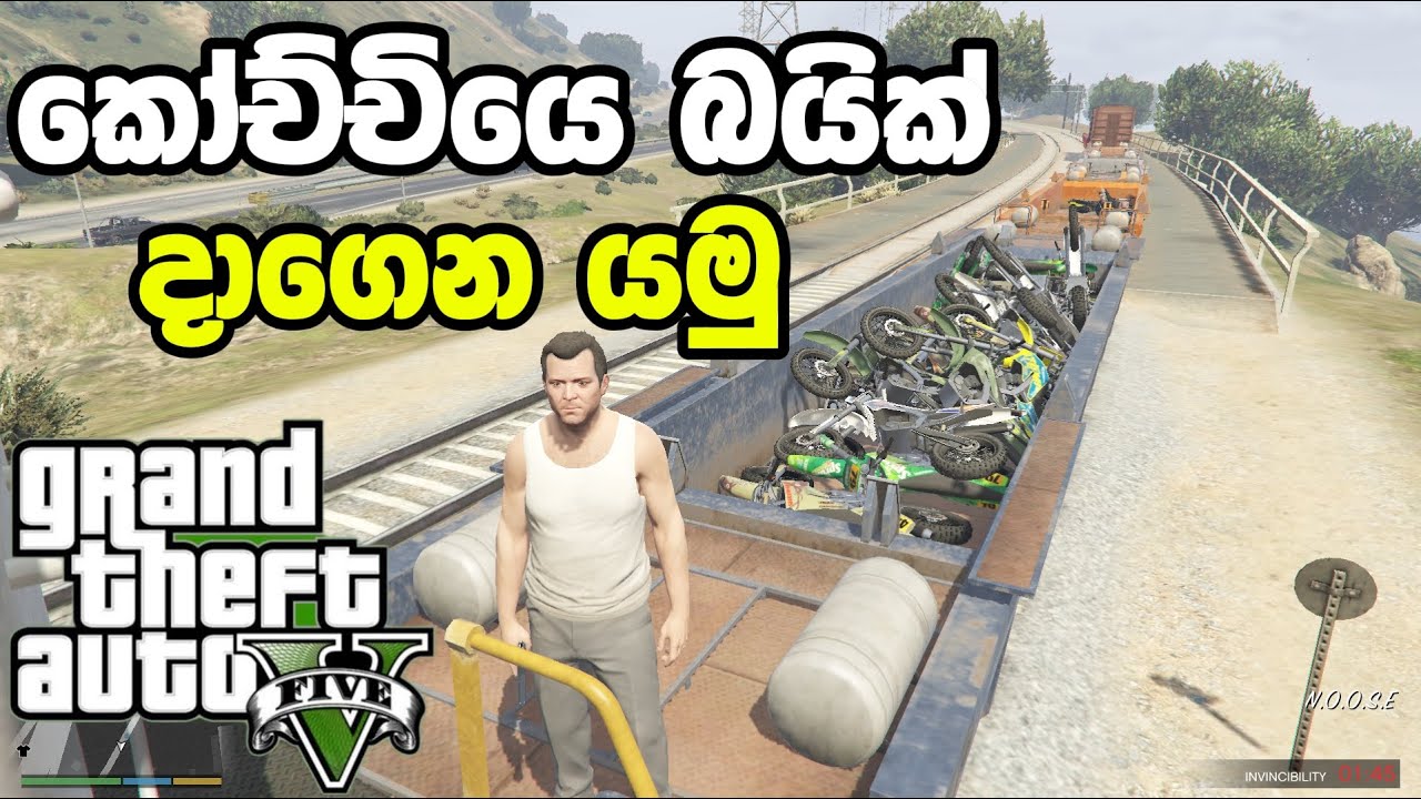 කෝච්චියට බයික් දාගෙන යමු 😂.GTA V sinhala gameplay