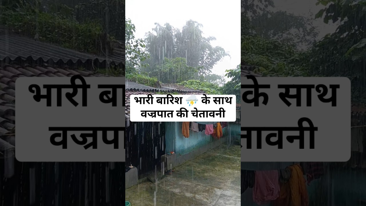Madhya pradesh weather update today 28 july rain alert #shorts