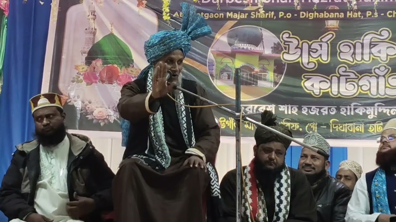 Samsul zama taqrir || Surjapuri Taqeeer || desi Taqeeer 