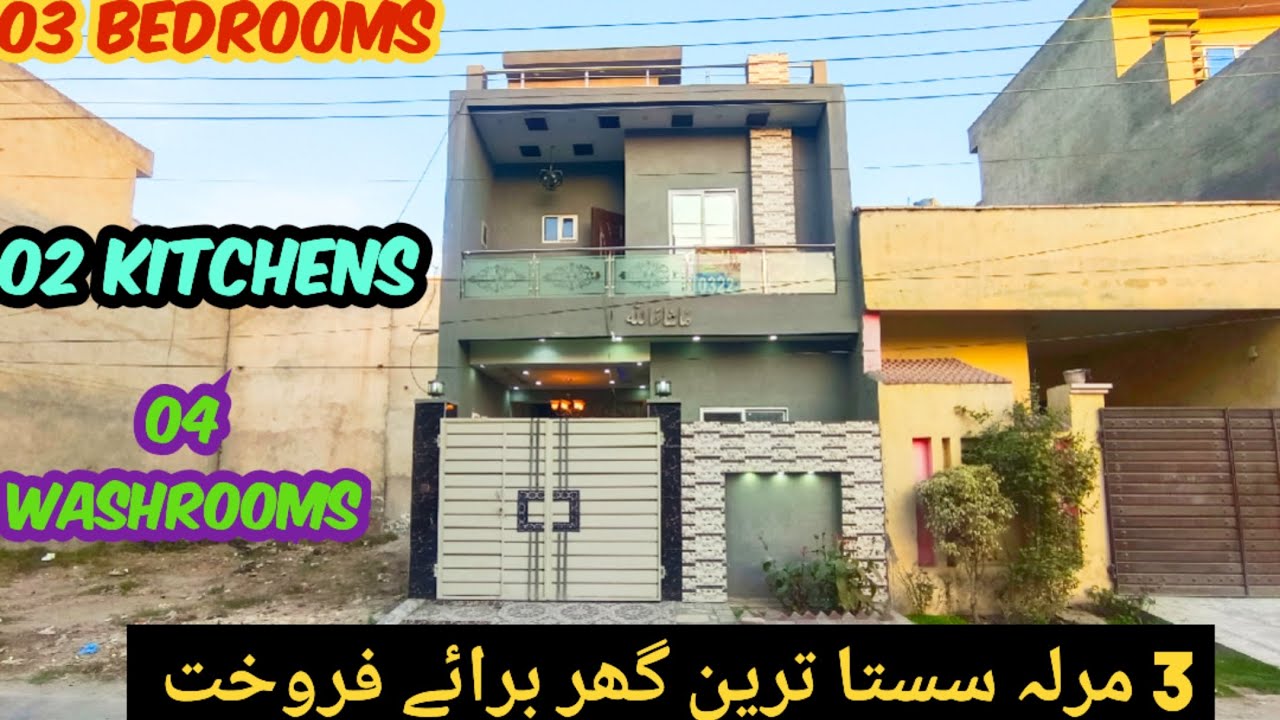3 marla house for sale in Lahore | Al Rehman Garden Phase 2.
