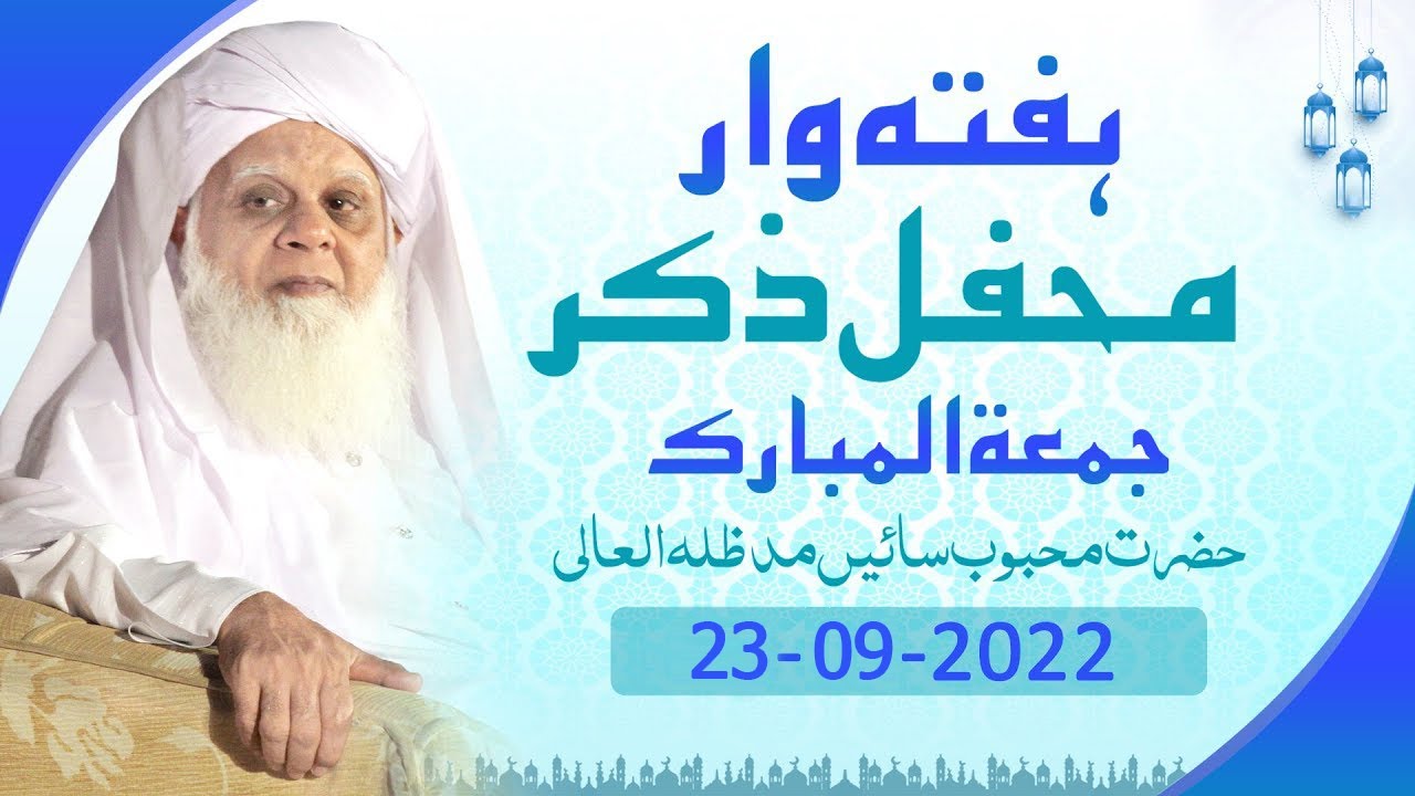Weekly Mehfil-e-Zikar (23-09-2022) Clip 02
