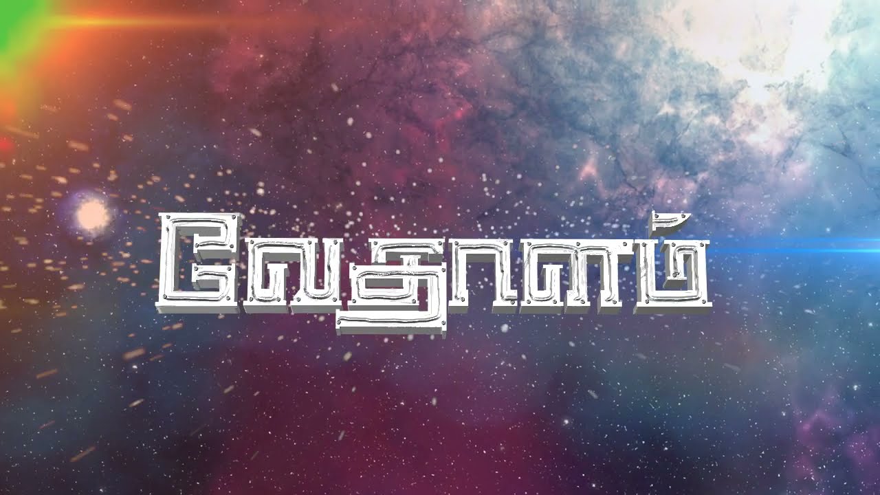 Vedalam title card | Valimai title card | Ajith kumar | thala61 | After effects