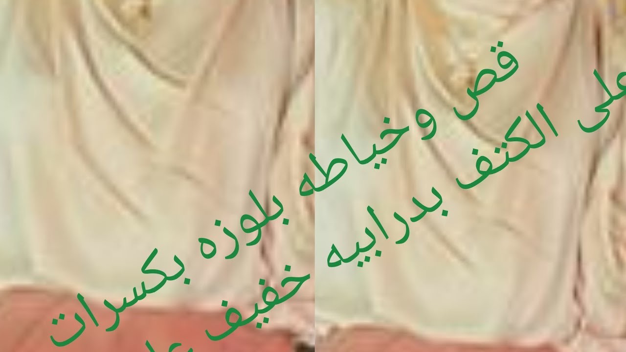 طريقه قص بلوزه بكسرات من على الكتف بأسهل طريقه وهتقص من غير متحس @ 2022