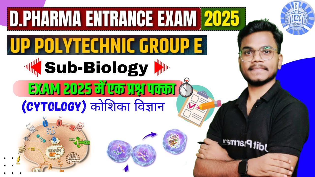 D Pharma Entrance Exam 2025 । Cytology (कोशिका विज्ञान)  | Concept+ Imp MCQ | By-Mithilesh Sir