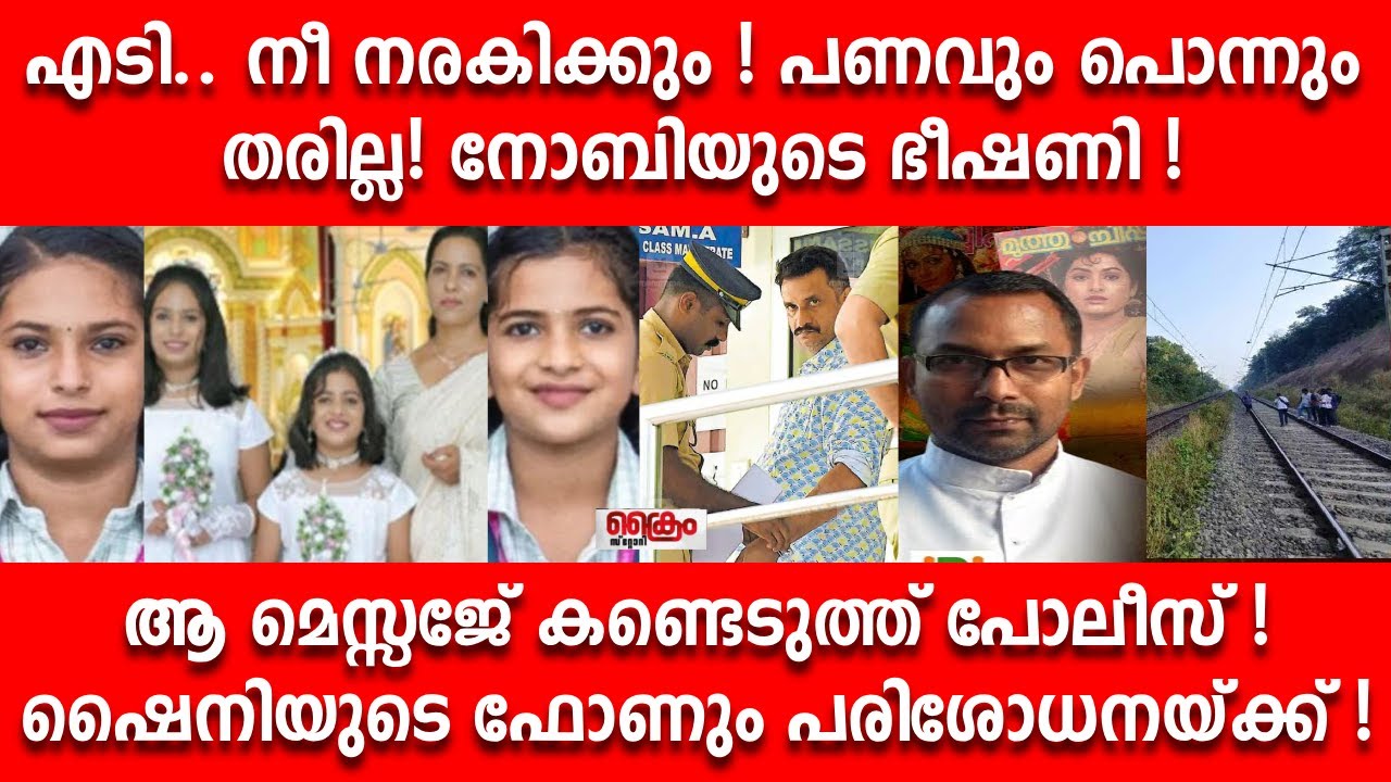 എടി.. നീ നരകിക്കും ! നോബിയുടെ ഭീഷണി !NOBY LUKOSE I SHINY ETTUMANOOR FOLLOW UP