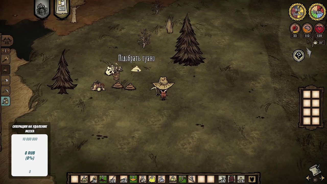 Впервые играю в Don't starve together с другом