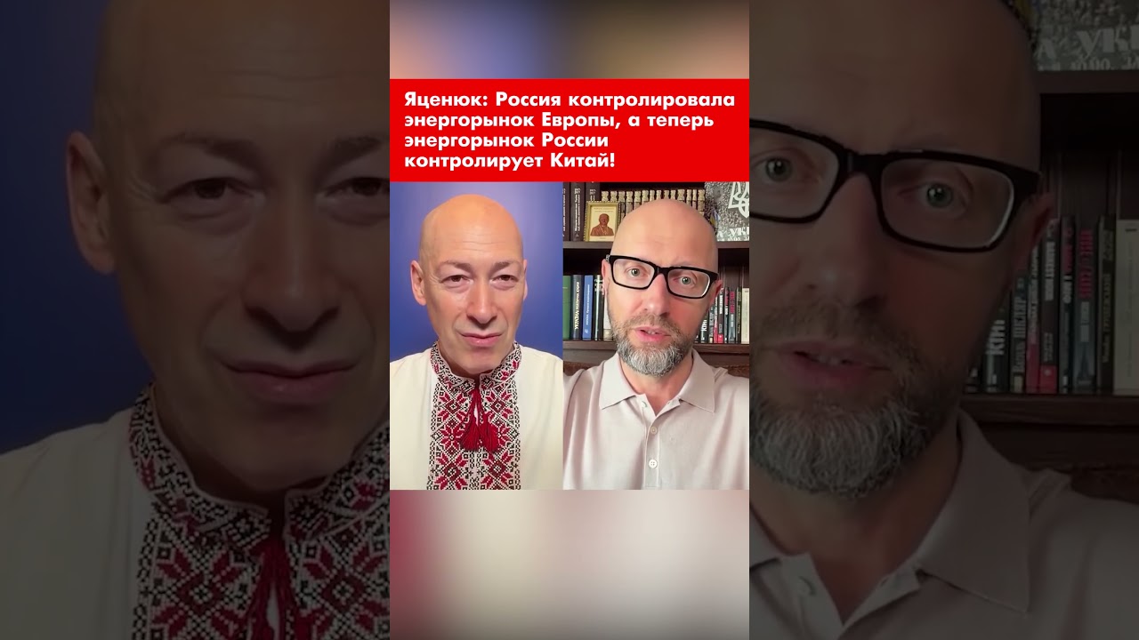 Яценюк: Россия контролировала энергорынок Европы, а теперь энергорынок России контролирует Китай!