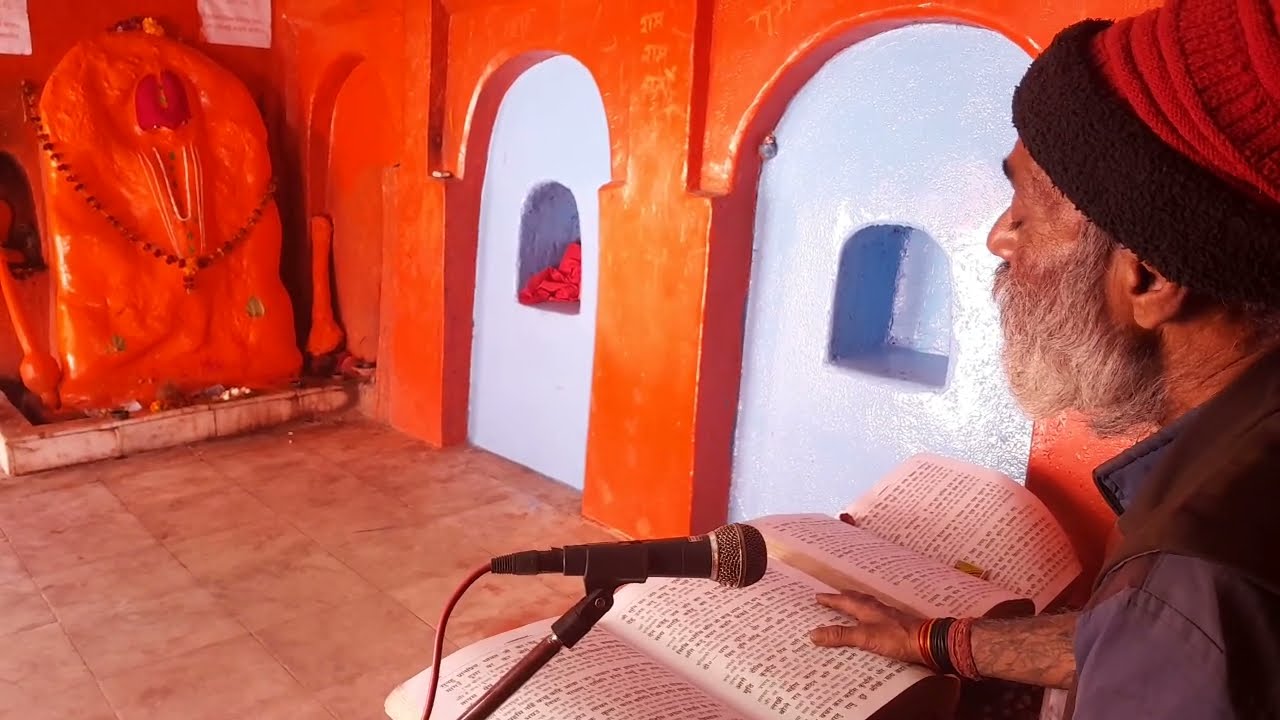 राम 