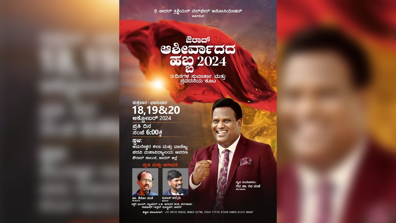 Aurad Bidar Ashirvadada Habba | Day-2 Service | Rev. Dr. Ravi Mani