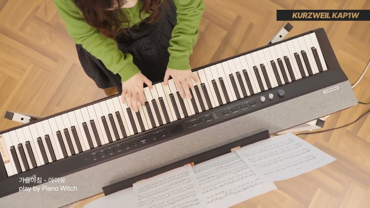 가을 아침 piano play - 아이유 with  커즈와일 디지털 피아노 KAP1W