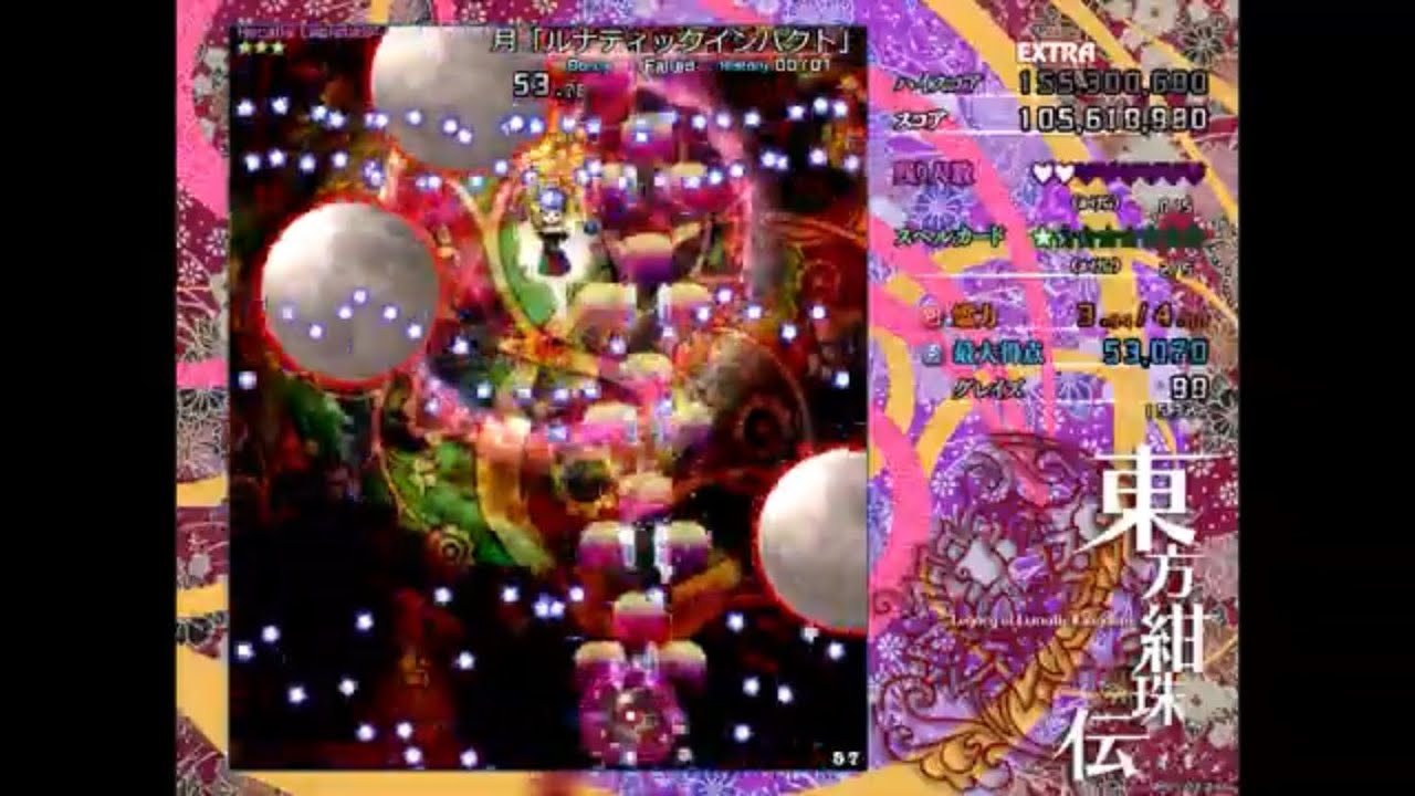 東方紺珠伝　EXTRA　クリア記録
