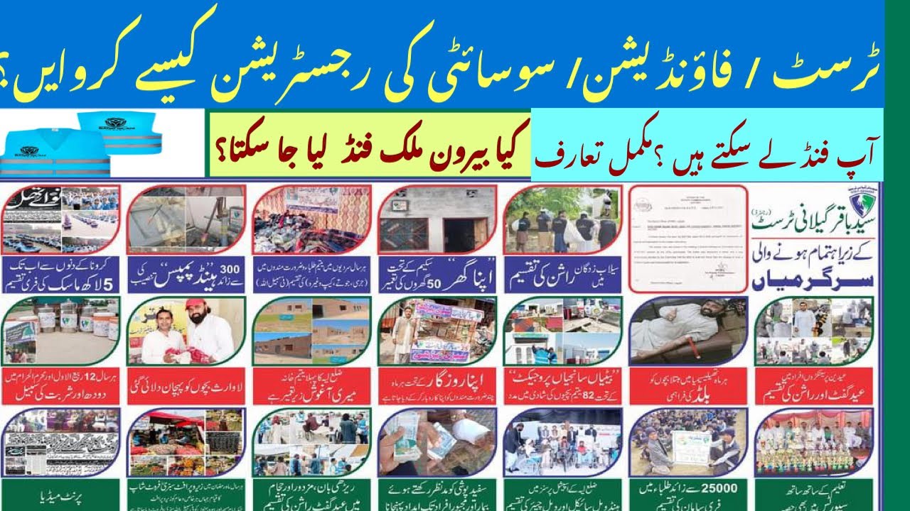 How registration done about any trust society & foundation @syedbaqirgilanifoundation