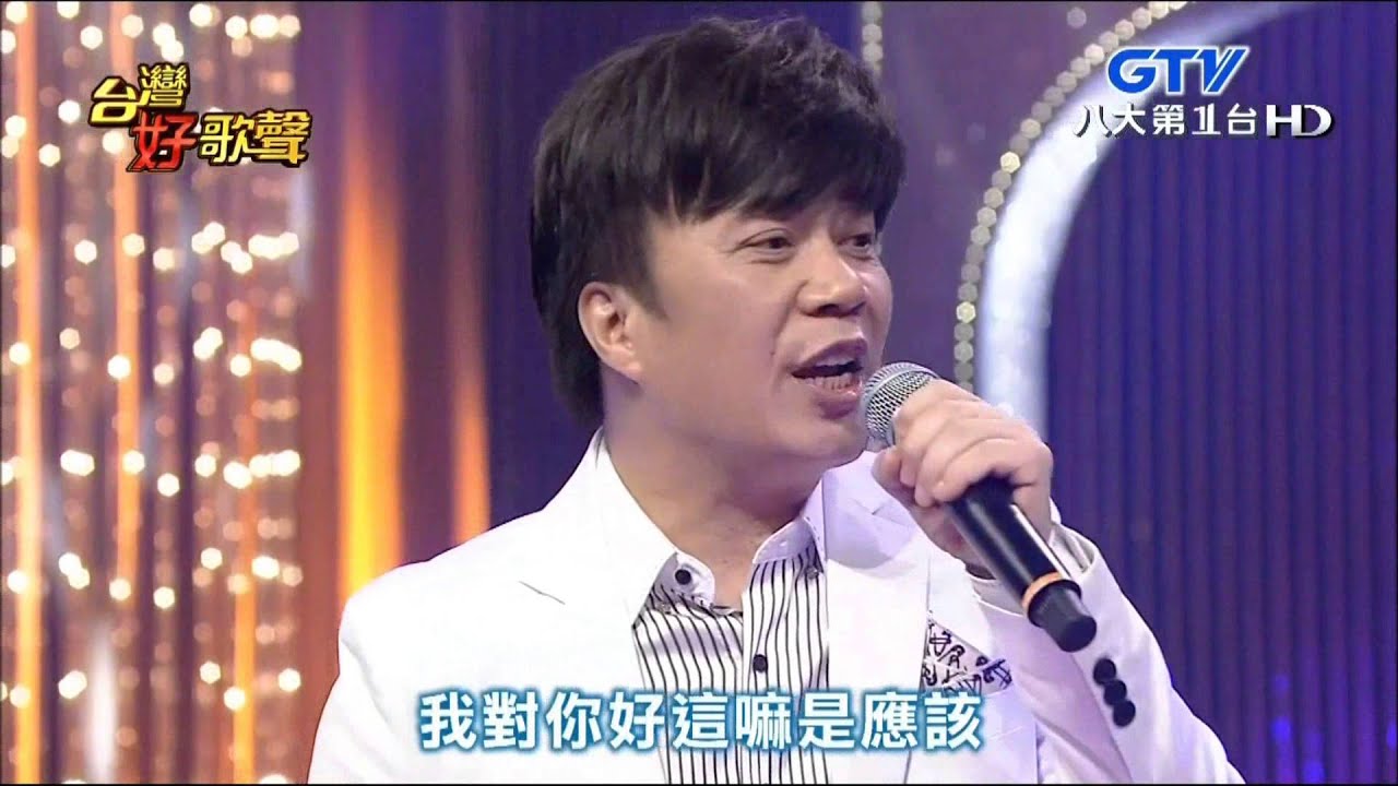 2015.08.15 台灣好歌聲【陳百潭好歌點唱機】陳百潭+孫淑媚-祝福