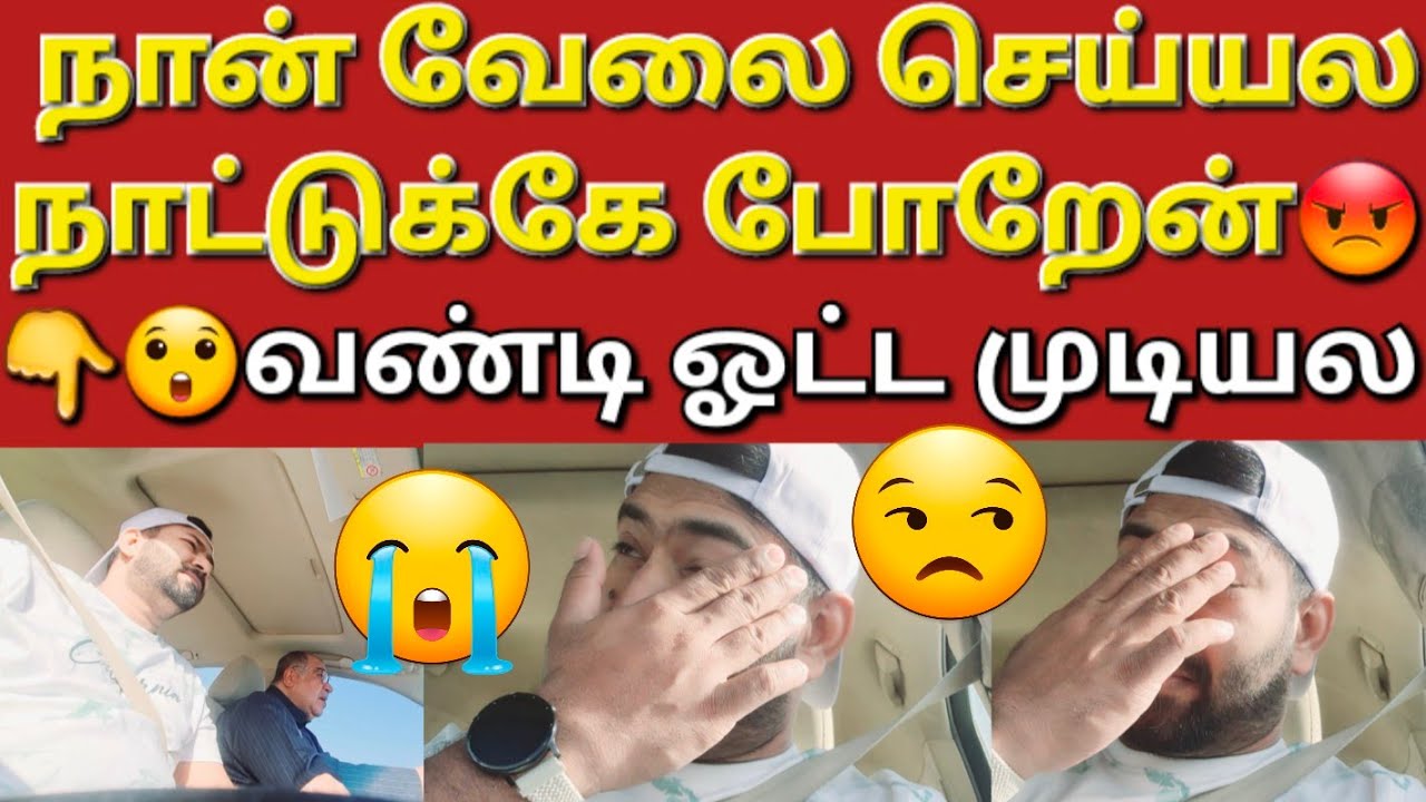 🇰🇼☝️😳✈️பாபா ரெடியாகி வண்டியில ஏற சொல்லிட்டாரு #sarfanbavlog #kuwaittamilnews #srilankanewstamiltoday