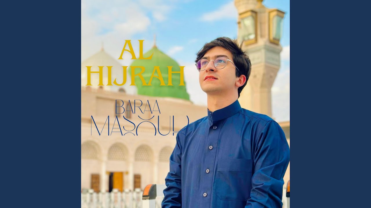 Al Hijrah الهجرة