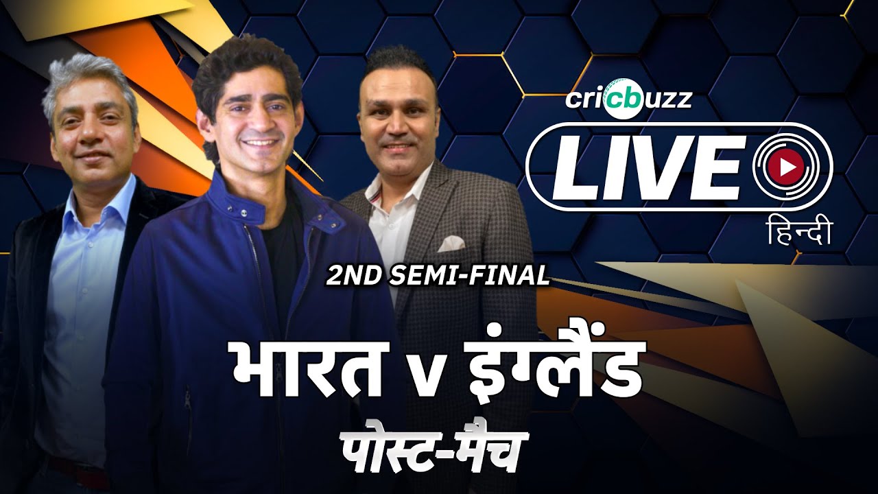 Cricbuzz Live: T20 WC: «Рохиту и компании не хватило бесстрашия». Сехваг и Джадеджа о поражении #...