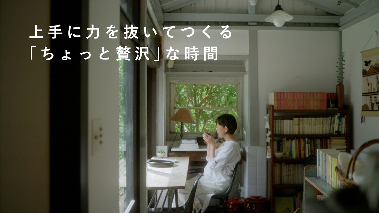 古民家カフェオーナーの、「こうでなきゃ」の手放し方 /カフェ/コーヒー/古民家 [SPONSORED]