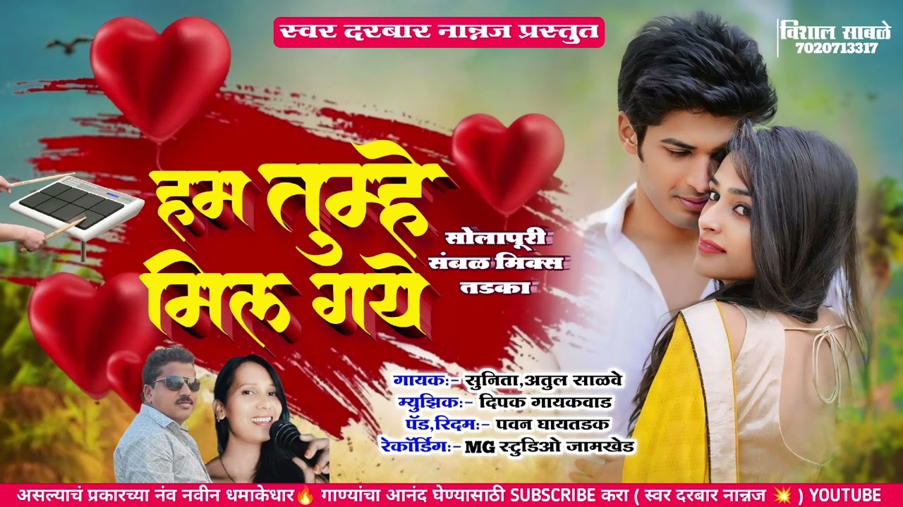 😘🥰💞हम तुम्हे मिल गये तुम हमे मिल गये 💞💘#kkbanjo #gokul_banjo #akshay_gardkar #aradhisong #banjo #ch