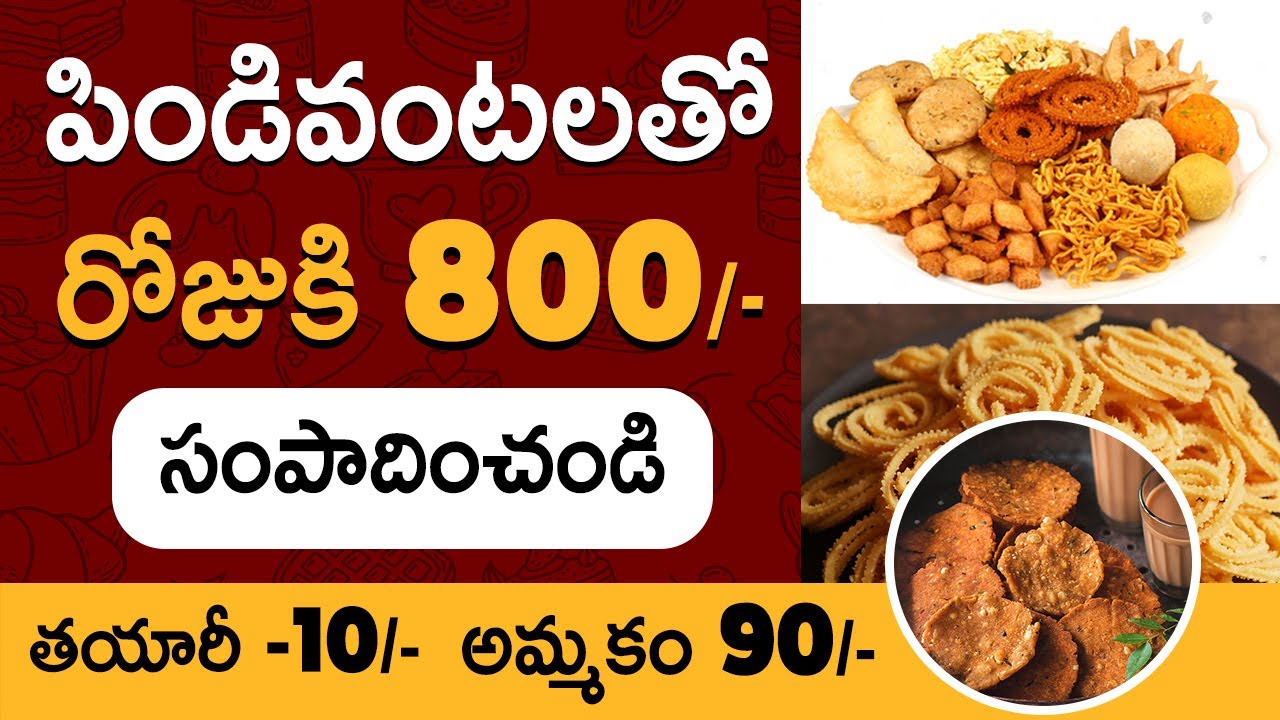 Indian Snacks Business | Healthy Snacks Food Business