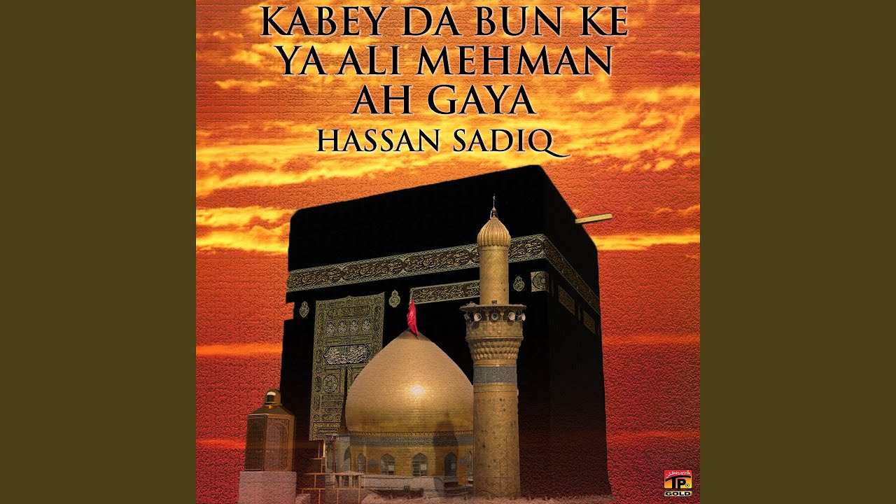 Lajawab Moula Ali