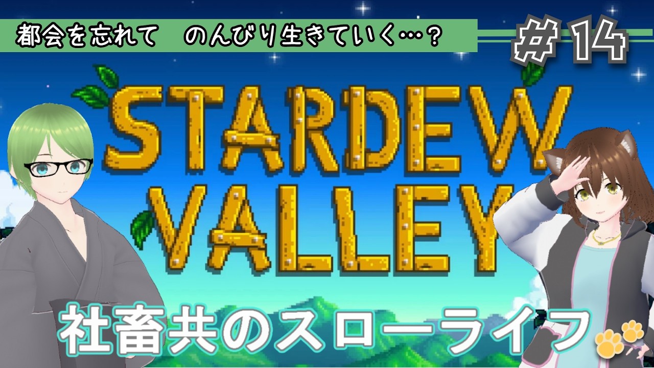 そろそろ2年目の秋かなぁ？スタバレコラボからの→エンドフィールド＃14