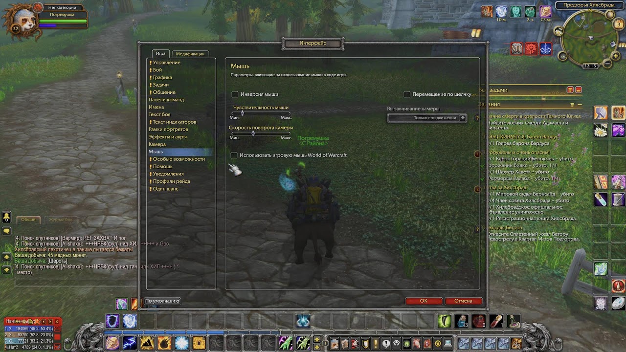 World of Warcraft Sirus