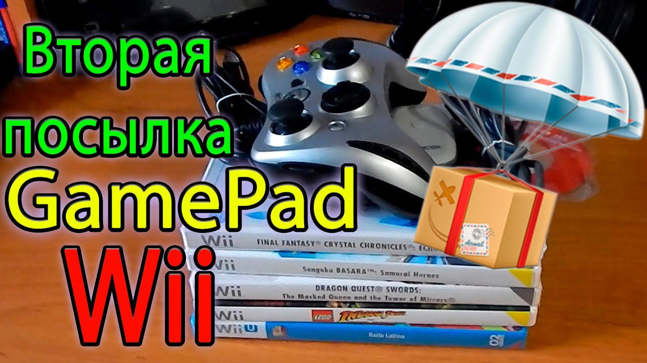 Вторая посылка с играми для Wii и WiiU и не обычный геймпад с обдувом Logitech ChillStream (PS3, PC)