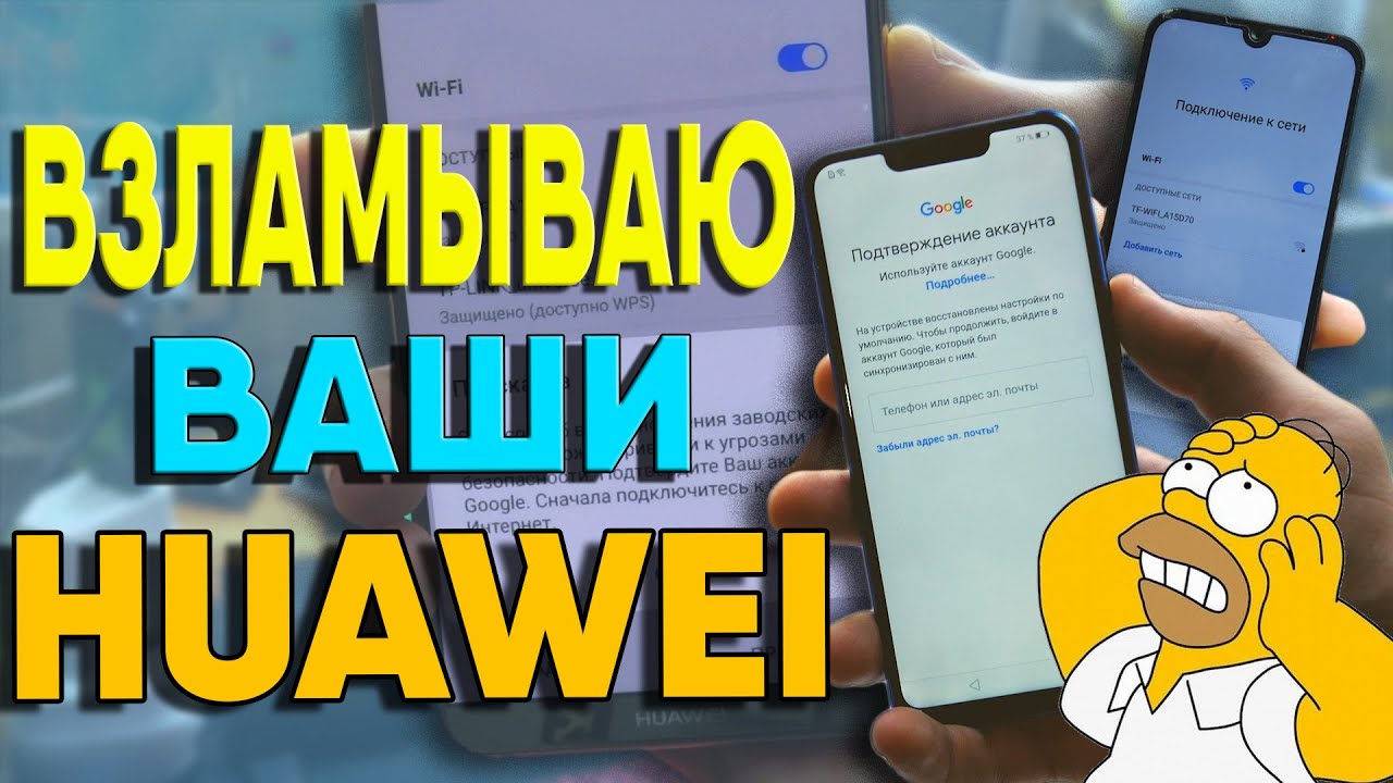 Разблокировка Huawei. Mate 10 pro,P Smart Plus,Y5 2019 (Ine lx1,amn lx9,bla l21) Платы JLCPCB