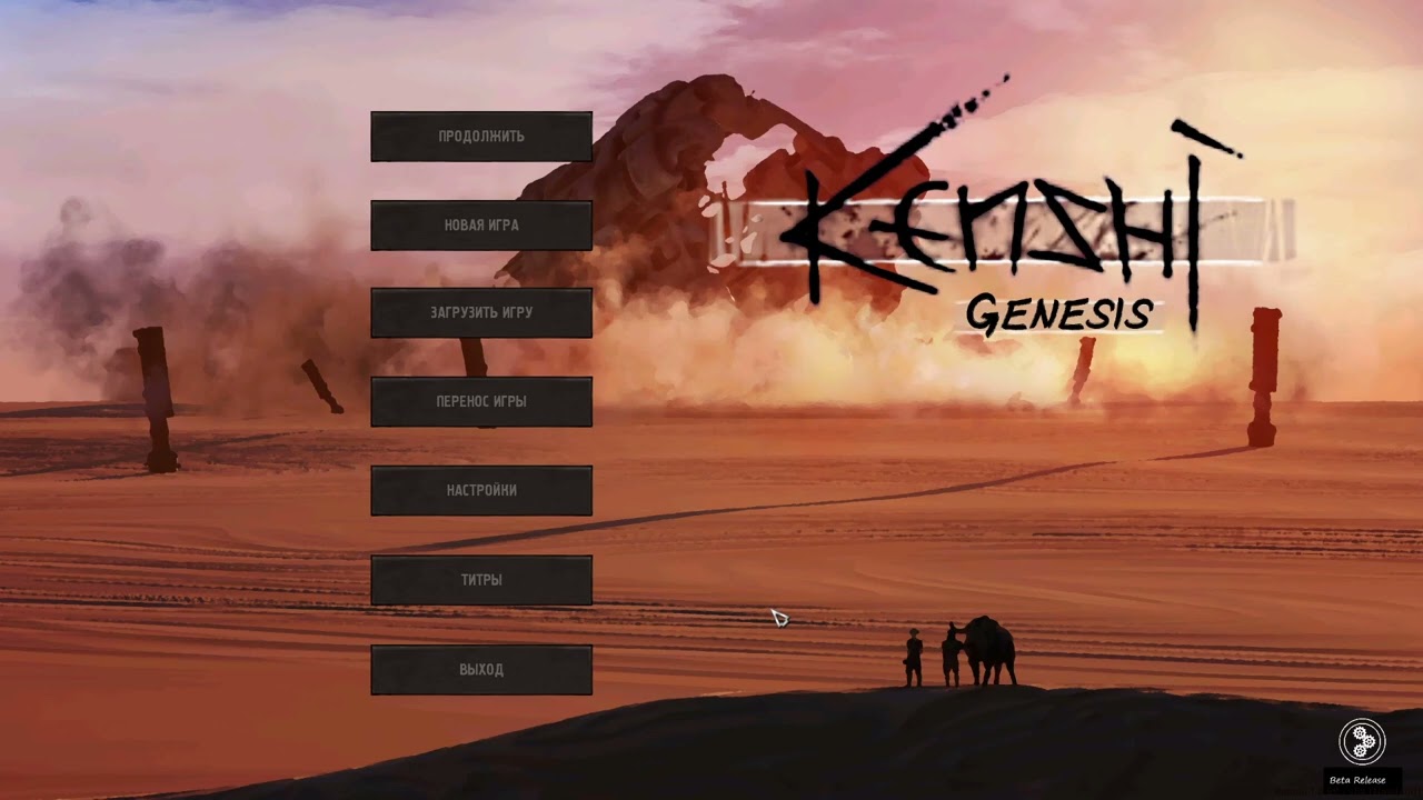 Kenshi ( Genesis ) . Часть 2 . Небольшое объяснение азов игры , для новичков .