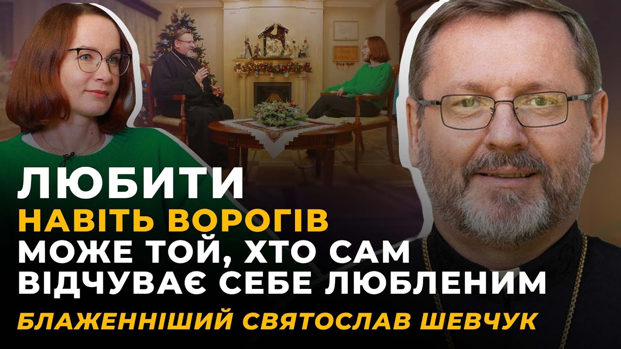 ВІРА І СУМНІВ. ВОСКРЕСІННЯ VS РЕІНКАРНАЦІЯ. РІЗДВЯНА СЕРІЯ | Святослав ШЕВЧУК