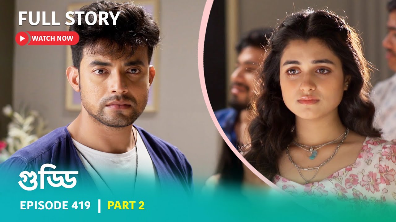 Episode 419 | Part 2 | #গুড্ডি । সোম - রবি 5:30 PM