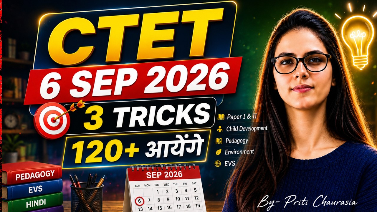 CTET 2026 Secret Strategy 🔥 | 3 Tricks for 120+ Marks | CTET September 2026 | CTET Paper 1 & Paper 2