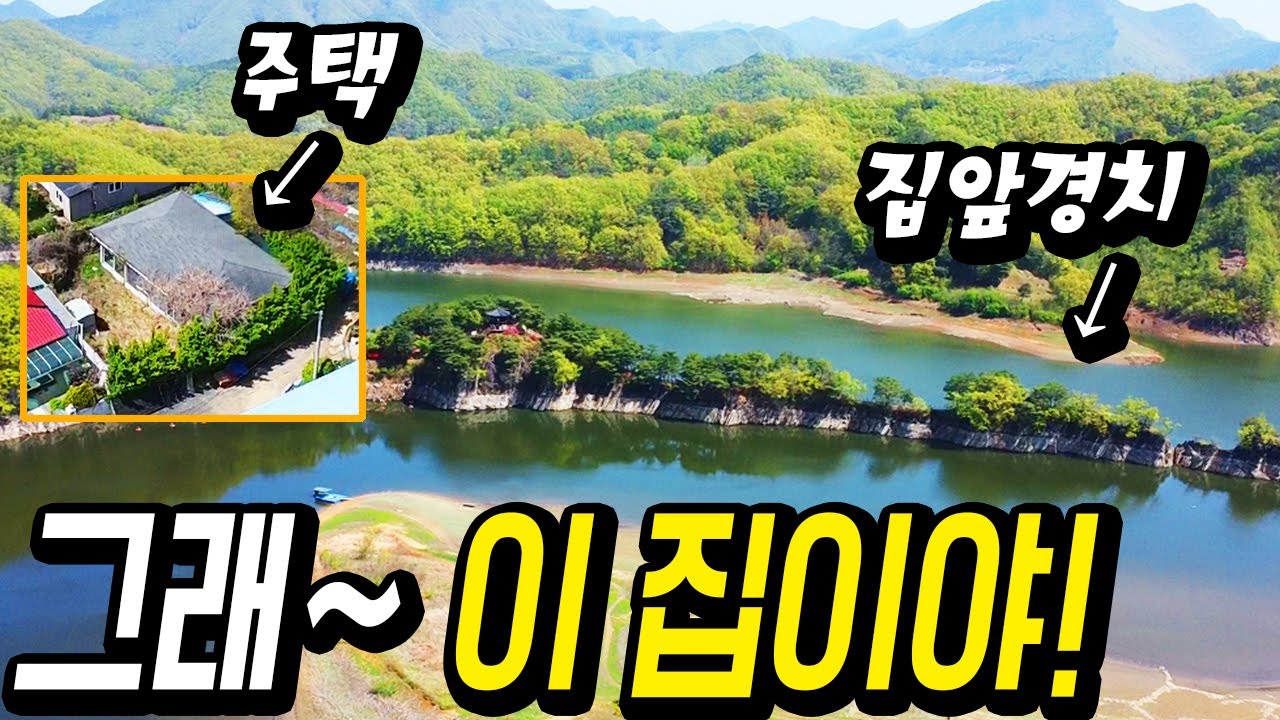 누구나 반할 수 밖에 없는 곳 시골빈집~ 4천만 /  시골마을에 카페와 레스토랑이! 수도,도로,인터넷,전기OK