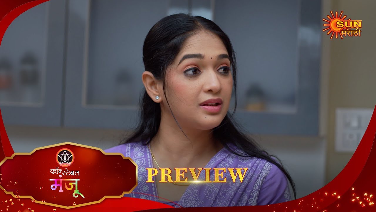 Inspector Manju - Preview |20 Jan 202 | Full Ep FREE on SUN NXT |  Sun Marathi