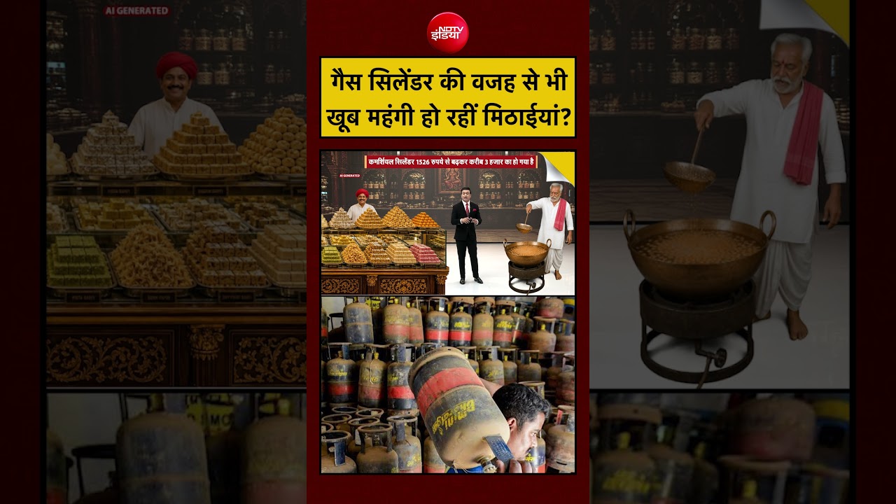Dry Fruit Price Hike: गैस सिलेंडर की वजह से भी खूब महंगी हो रहीं मिठाईयां? #syedsuhail #shorts