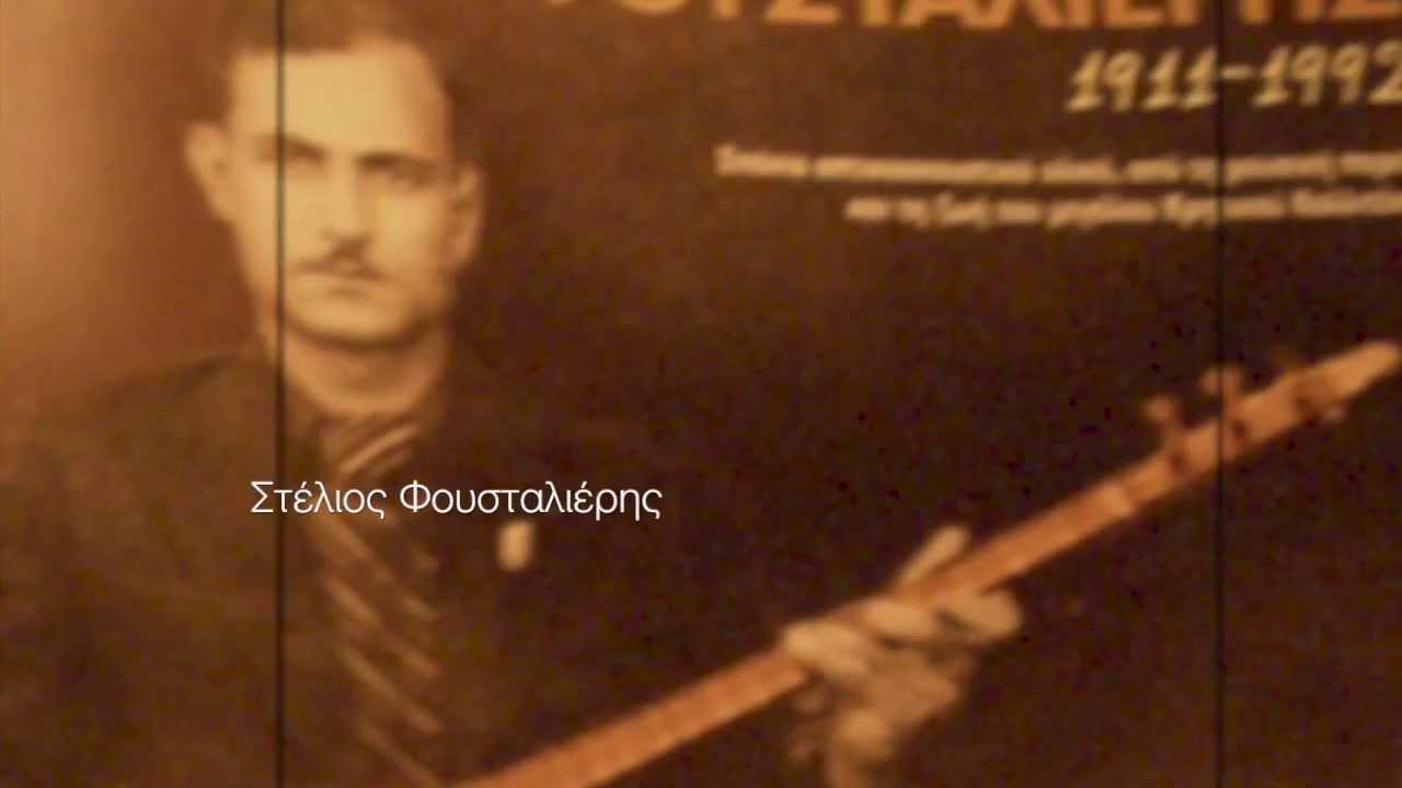 ΟΣΟ ΒΑΡΟΥΝ ΤΑ ΣΙΔΕΡΑ, 1938, ΦΟΥΣΤΑΛΙΕΡΗΣ, ΜΠΑΞΕΒΑΝΗΣ