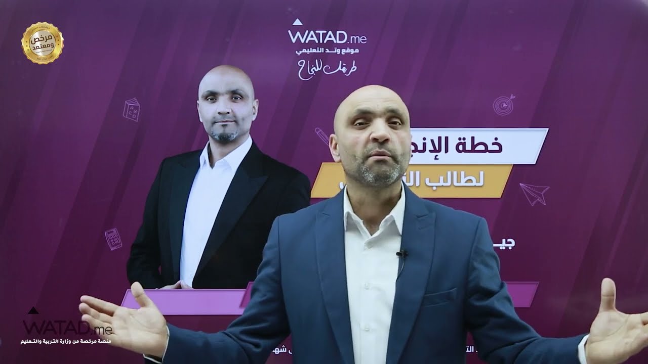 توجيهي جيل 2009 - مقدمة ما قبل التأسيس لمادة اللغة الأنجليزية - الأستاذ حسان الحسن 💯