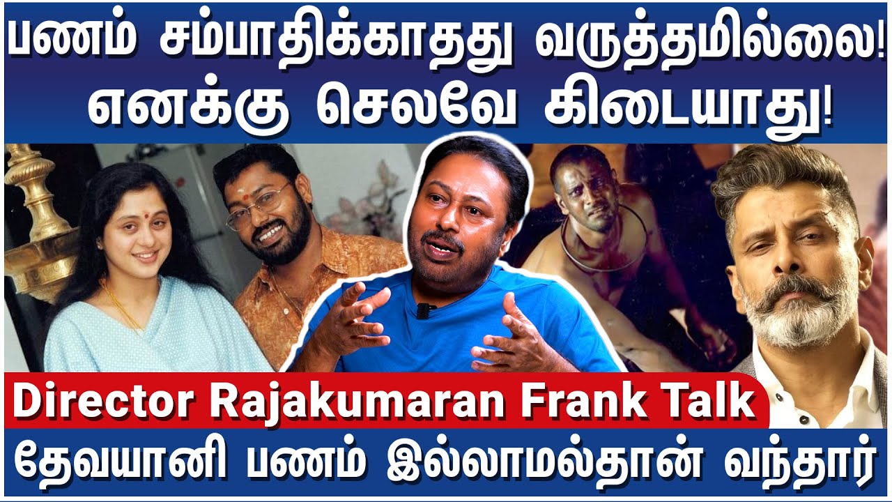 50 படம் நடிச்சும் விக்ரமுக்கு சொந்தமா நடிக்கத் தெரியாது! - Director Rajakumaran Frank Talk – 3
