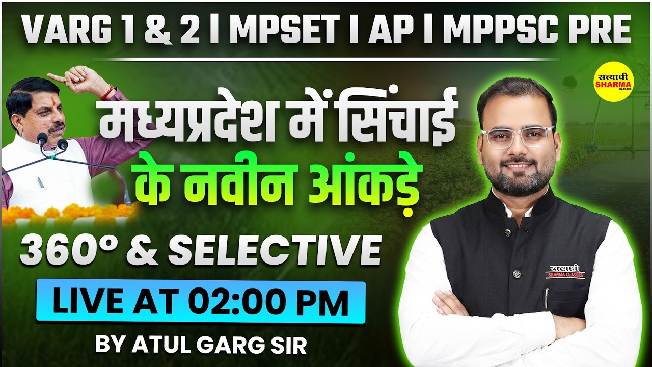 M.P. IRRIGATION NEW FIGURES | 360° ANALYSIS| UGC NET JRF ECONOMICS | VARG 1 & 2 BY ATUL GARG SIR